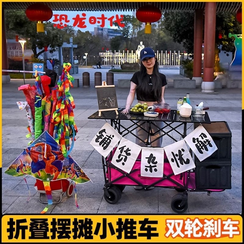 户外露营推车可折叠手推野餐车z可摆摊营地车小拉车露营车野营餐
