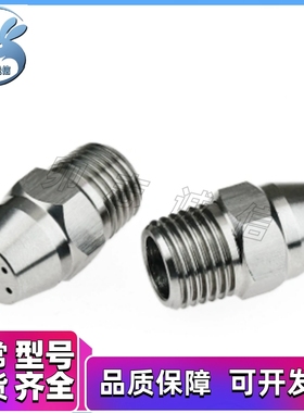 不锈钢 多孔喷嘴 ARDA1.0-6/ARDA1.4-6/ARDS1.0-8/ARDS1.4-8 同款