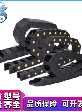 TWA07/TWB10/TWC15/TWD15/TWE18/TWF18/TWG18-C07/C10 拖链