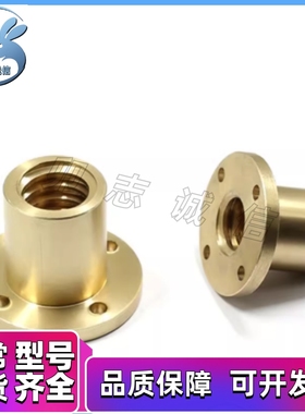 30度梯形丝杠 C-MTSPNRC/ C-MTSPFRC10 12 14 16 20 22 25 螺母