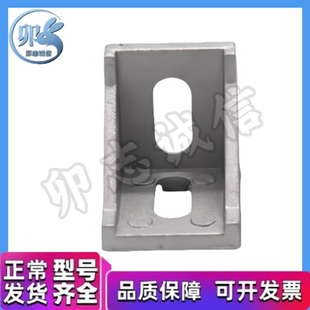 LBSBL6-2028 8-3030 8-4040 10-4545轻载角码 欧标铝型材专用角连