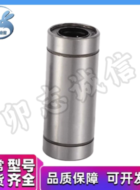直线轴承LMU/LMUF/LMUR/LMUM/SLMU3/4/5/6/8/10/12/13/16/20/2530
