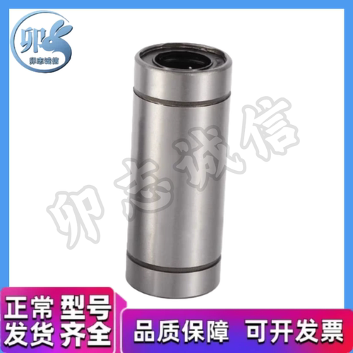 直线轴承LMU/LMUF/LMUR/LMUM/SLMU3/4/5/6/8/10/12/13/16/20/2530