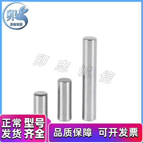 直杆型SUJ2定位销 MS5/MS6/MS8-8/10/15/20/25/30/35/40