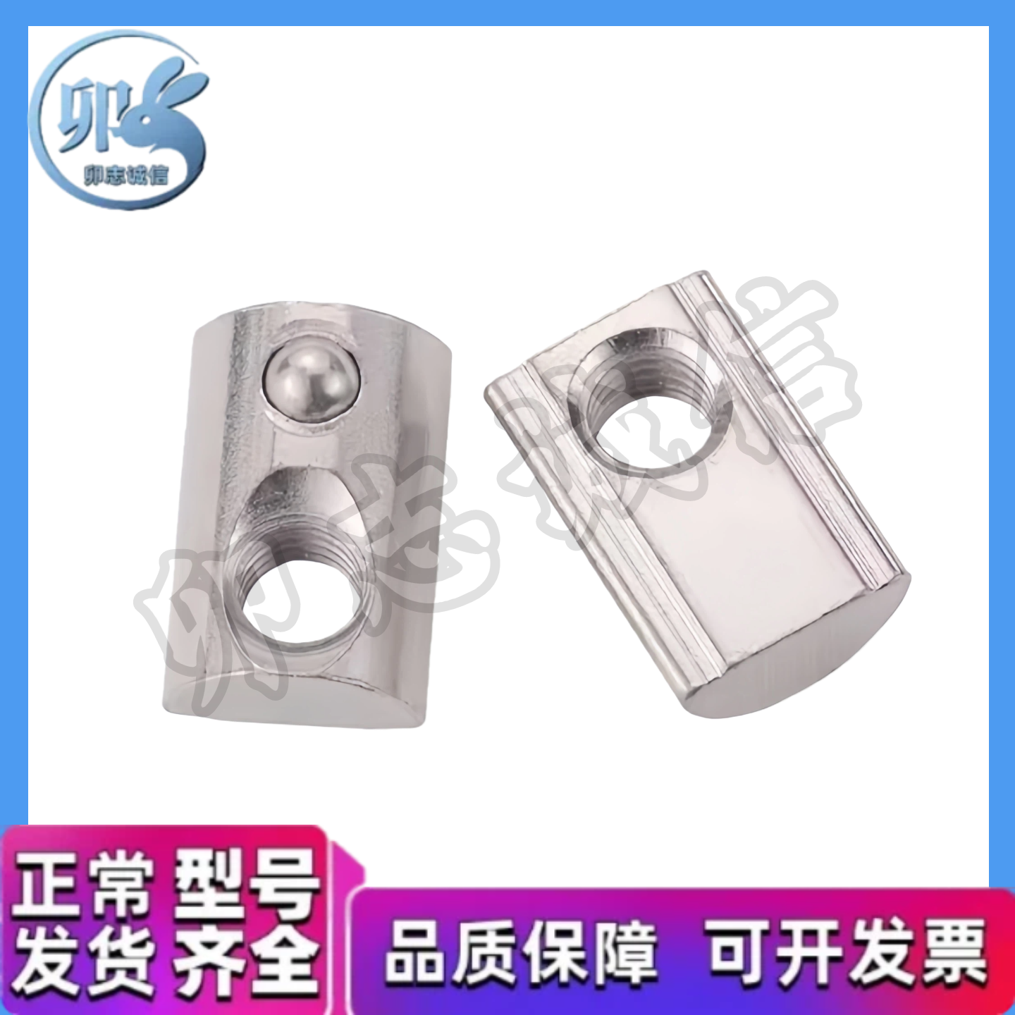 HFS8系列铝合金型材用 后装弹簧型玻珠螺帽 HNTP5/6/8-3/4/5/6/8