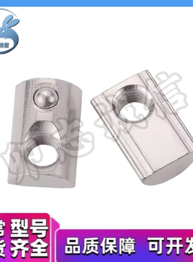 HFS8系列铝合金型材用 后装弹簧型玻珠螺帽 HNTP5/6/8-3/4/5/6/8