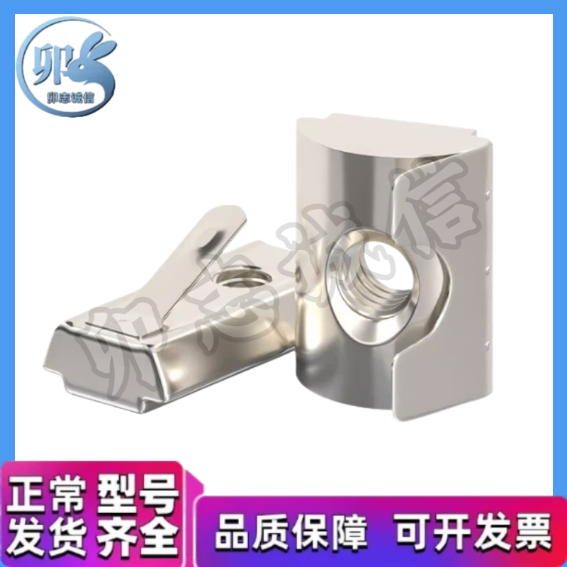 LNTRNM6/8/10-20/30/40/45-3/4/5/6/8 欧标碳钢镀镍后装弹片螺母