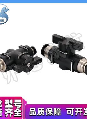 J-XYK51/56/61-D6-D8-D10-D12-1-2-3 球阀快速接头双手柄型