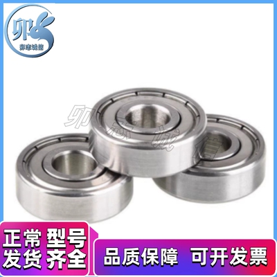 小径滚珠轴承 双盖式 C-B685ZZ C-B686ZZ C-B688ZZ B692ZZ B693