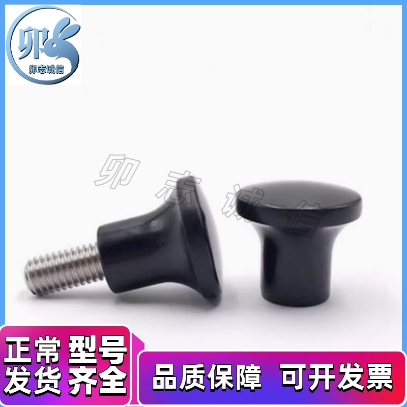 尼龙圆形蘑菇头把手 固定握柄 E-HAQ02 HAQ06-M5/M6/M8/M10/M12