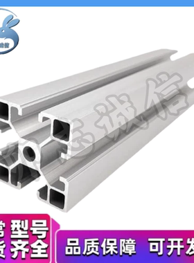 经济型 欧标40型材 槽宽8mm边长4040 替LCFW8/KLCFW8 重型型材