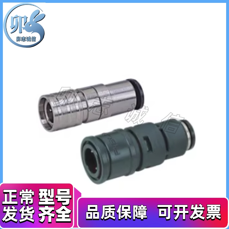 快速接头 塑料 J-XYX01 J-XYX02 /21/22/D4/6/8/ JCPS MCSC MCSCS