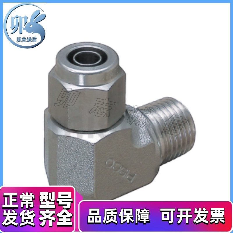 J-XYS21-D4/6/8/10/12-1/2/3/4 橡皮管用快拧接头弯接头