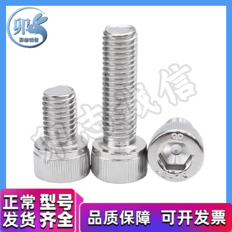 304内六角圆柱头螺钉AID31-M3/M4/M6/M8/M12-L6/8/10/12/16/20/25