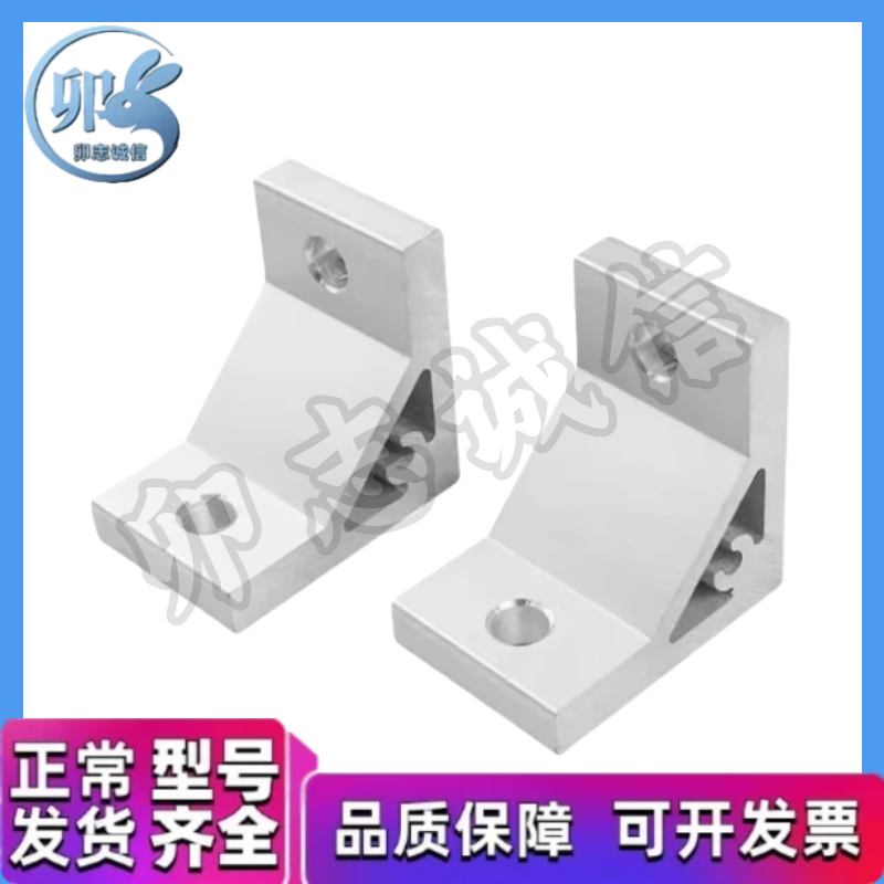 HBLSS6/HBLSD6/HBLST6/HBL45TS6/HBL135TD6 铝型材用支架