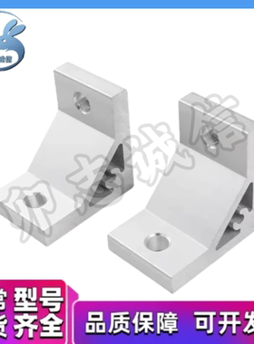 HBLSS6/HBLSD6/HBLST6/HBL45TS6/HBL135TD6 铝型材用支架