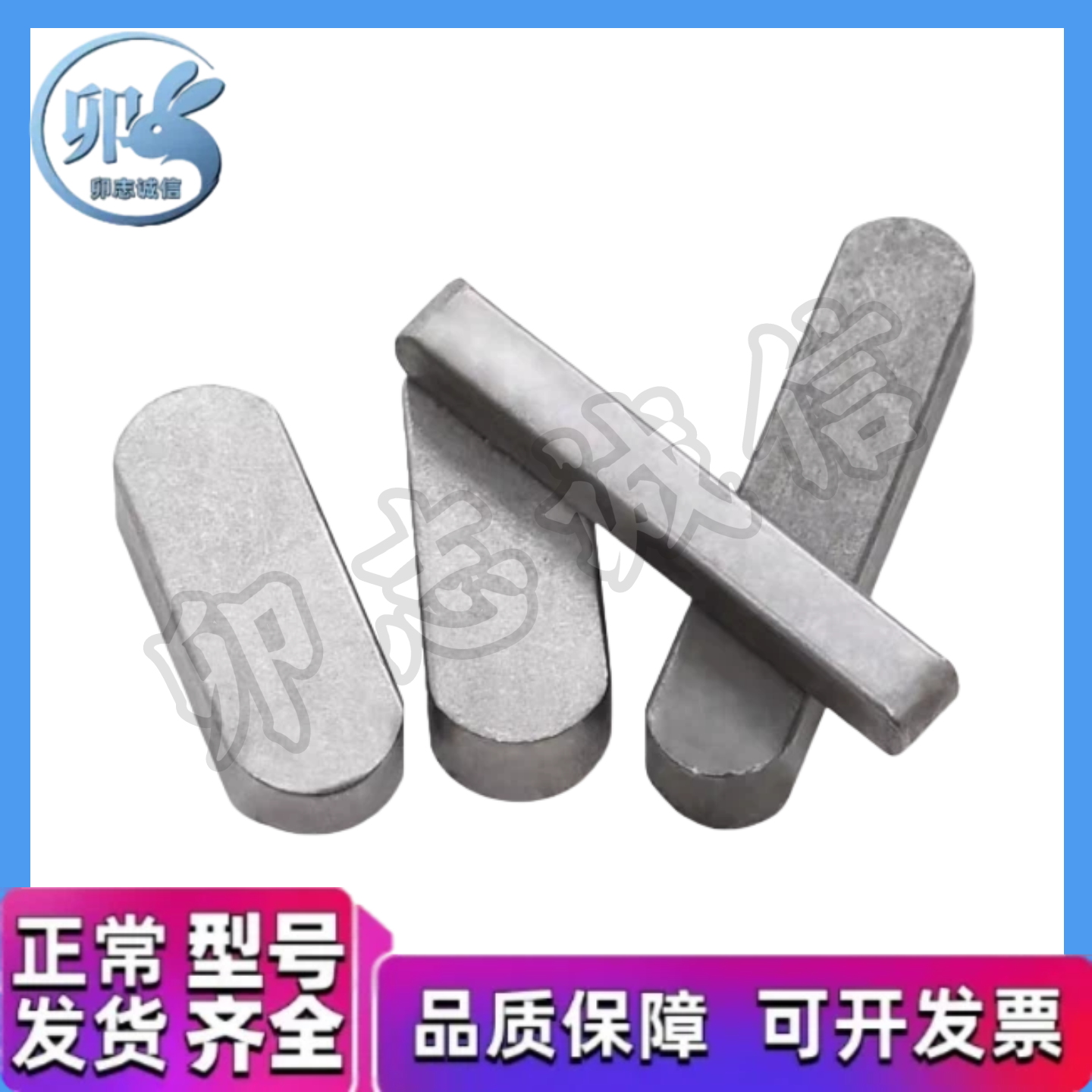 A型平键销圆头圆角方健销GB1096半圆平键条本色横轴销3*3/4*4/5*5