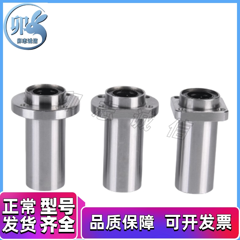 直线轴承双切边嵌入椭圆导向滑动LMHP/LMTP6 8 10 12 16 20 25 30