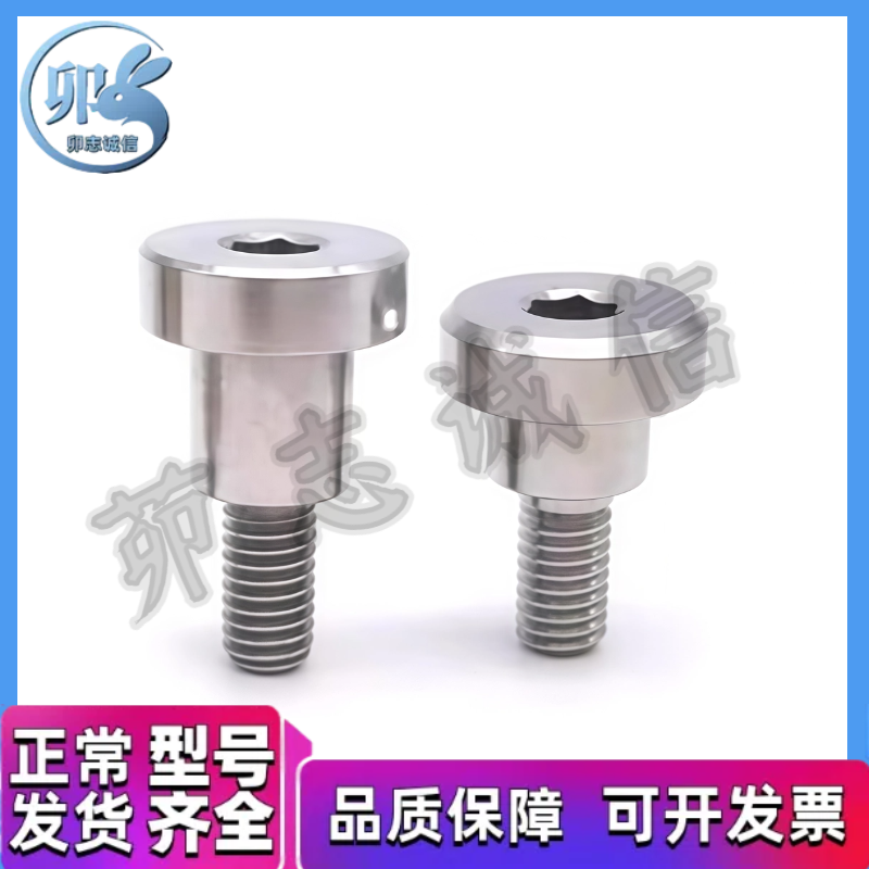 内六角 不锈钢台阶螺丝TBH84/CBDR4 5 6 8 10 12-L1 2 3 4 5 6 10