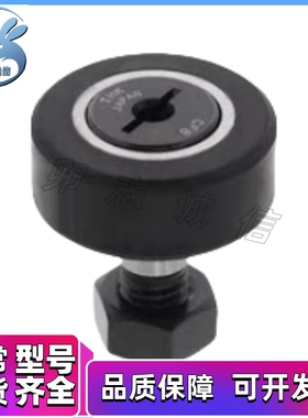 CFFRUZ CFFRU 5-13 6-16 8-19 10-22 10-26 包胶 凸轮轴承 随动器