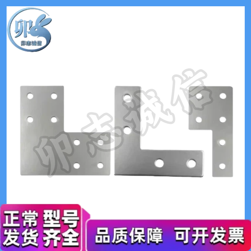 ACC31-4010/4510/5010-Y/X/L/T/A-4080C 4590C 50100型材连接板