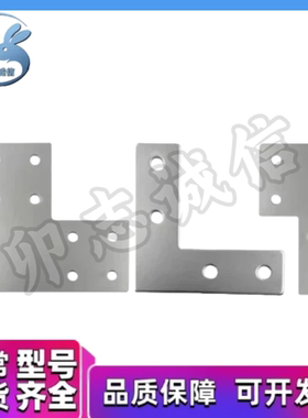 ACC31-4010/4510/5010-Y/X/L/T/A-4080C 4590C 50100型材连接板