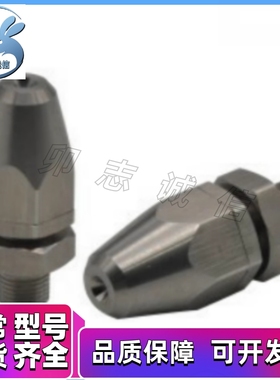 喷嘴NZRFS1-2.5NZRAJ1.5-2.0/NZRCS2-1.6/NZRCS0.5 NZRAJ/NZRS0.7