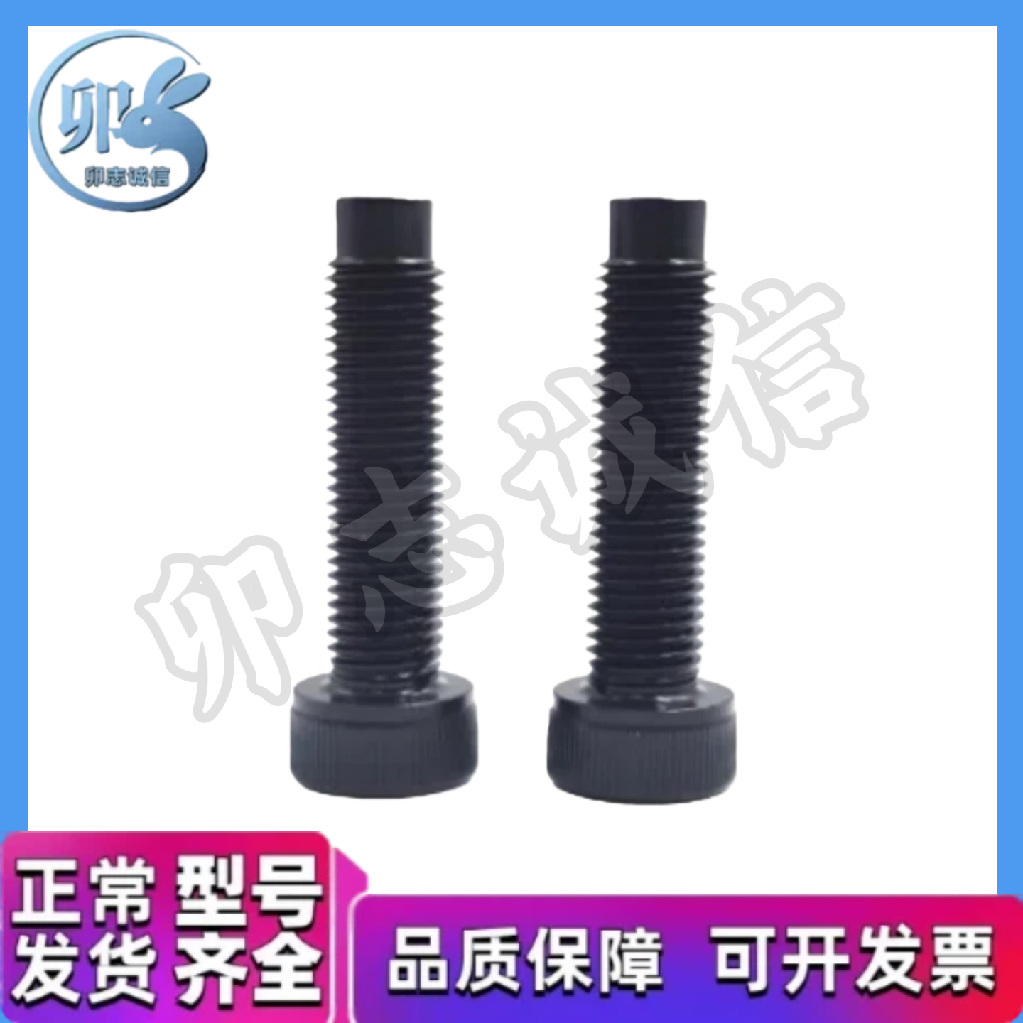 12.9级黑色圆柱头内六角螺丝螺钉螺栓杆DIN912德标高强度M14-M18