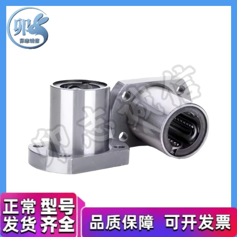 对边法兰型直线轴承LMH6/8/10/12/16/20/25/30/35/40/50/60UU/LUU