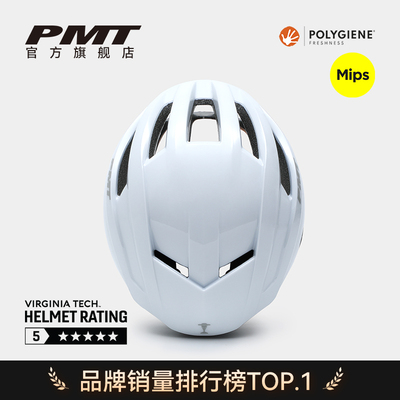 PMT MIPS骑行头盔自行车公路车男女款气动装备安全帽典雅3.0