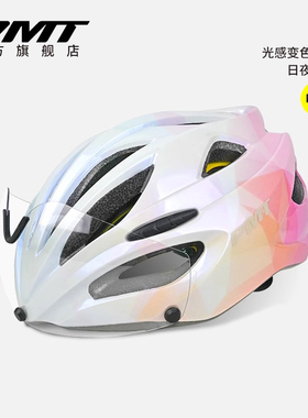 PMT自行车骑行磁吸变色风镜头盔Mips系统男女通风透气安全帽