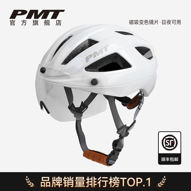 PMT骑行头盔带内衬带磁吸变色风镜公路车男自行车骑行装备女GOLF