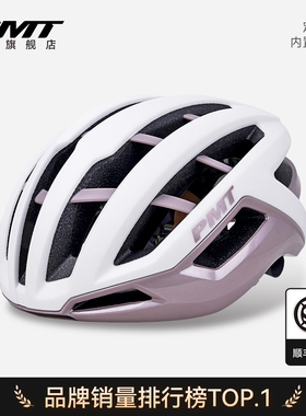 PMT XM定制色带龙骨架骑行头盔一体成型自行车帽公路山地车安全盔