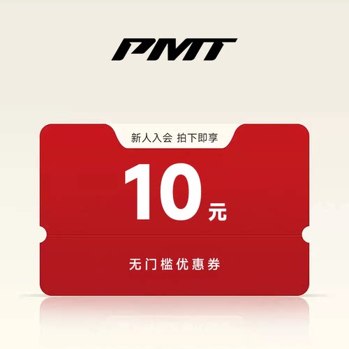 8月有价券