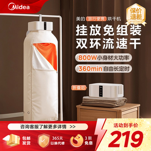 美的烘干机家用烘衣服小型2025旅行干衣机可折叠便携式宿舍烘衣机