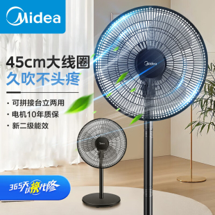 美的FSA40UC落地扇电风扇家用轻音落地扇立式遥控宿舍大风力摇头.