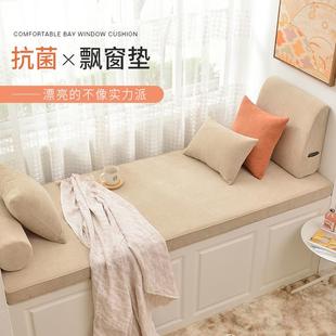 通用轻奢定做椰棕乳胶榻榻米阳台垫子卡座垫 抗菌飘窗垫窗台垫四季
