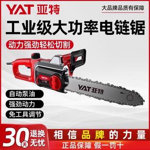 锯树神器切割链条锯柴电链锯 亚特电锯伐木锯家用220V手持插电式
