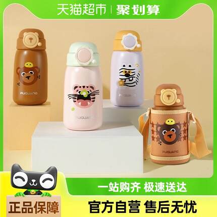 富光儿童保温杯男女学生食品级316水杯上学专用可爱吸管杯带杯套