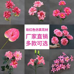 玫红色系仿真花材瀑布花婚庆路引插花花艺背景绢花 备货花材10枝装