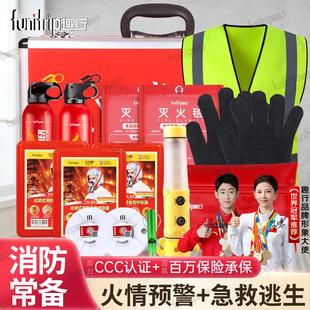 火灾逃生出租房家用消防器材救援工具箱包 消防应急箱三口之家套装
