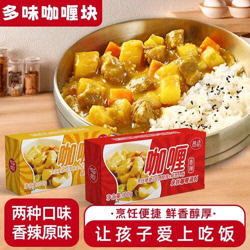 咖哩儿童咖哩块鸡丁家用正宗辣咖哩粉商用咖哩蛋料理包官方旗舰店