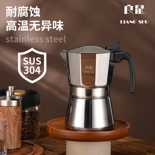 良鼠304不锈钢浓缩意式咖啡壶摩卡壶手冲咖啡机家用萃取