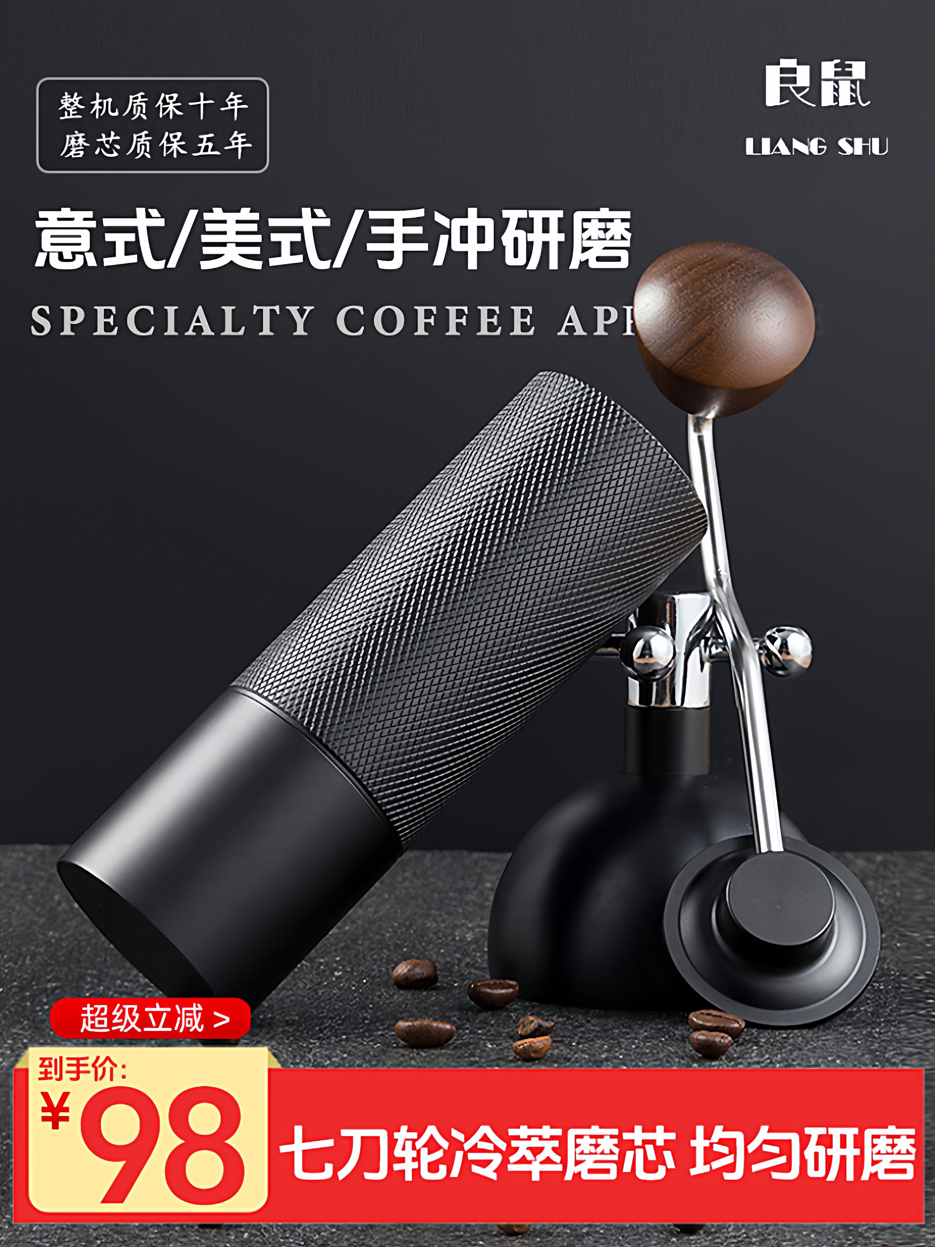 良鼠手摇磨豆机咖啡豆研磨机手冲咖啡套装家用手动研磨器具手磨