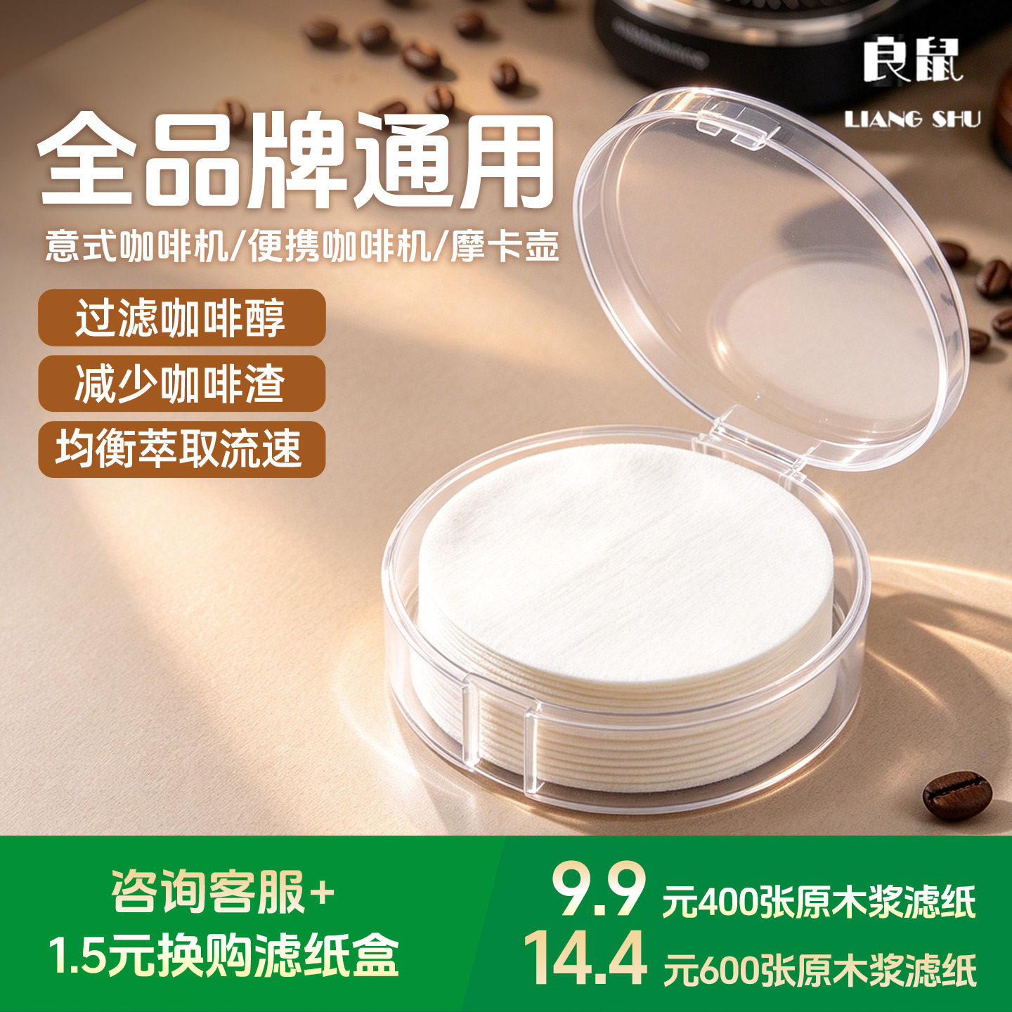 圆形咖啡滤纸意式咖啡机手柄专用粉碗过滤纸51/54/58mm摩卡壶萃取