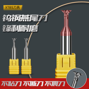 xtbs涂层燕尾刀30度60度45度120度钨钢燕尾刀钢用加长燕尾槽铣刀