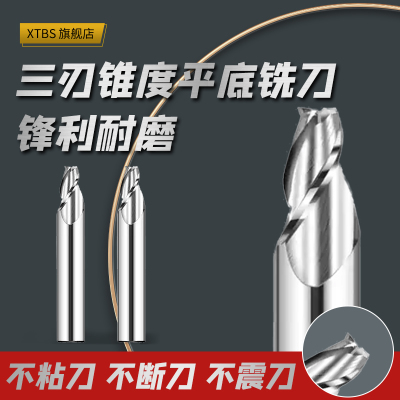 XTBS锥度刀角度齐全现货当天发