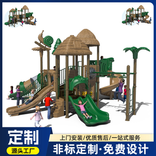 幼儿园户外大型组合玩具滑梯小区公园室外稻田森林系列儿童滑滑梯