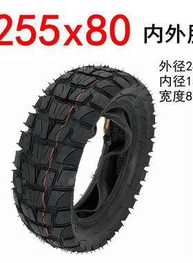 外贸款电动滑板车外胎255x80外胎10x3.080/65-6TUOVT10寸轮胎