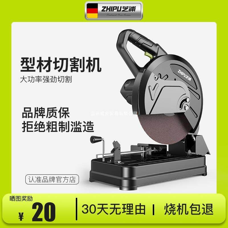 德国芝浦多功能型材切割机355大功率机木材钢材型材切割机锯铝机,电子元器件市场,其它元器件,淘宝优惠券,粉丝福利购,淘宝优惠卷